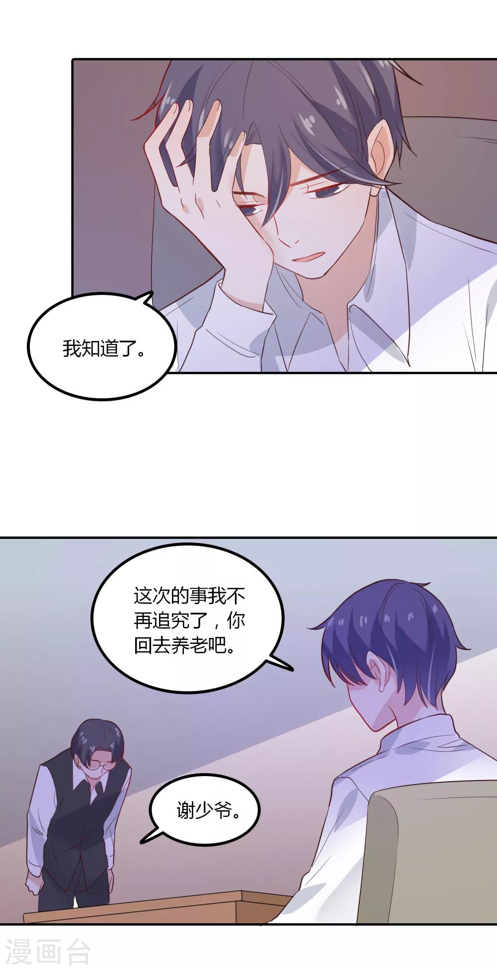 第92话 炙热的追求-第93话