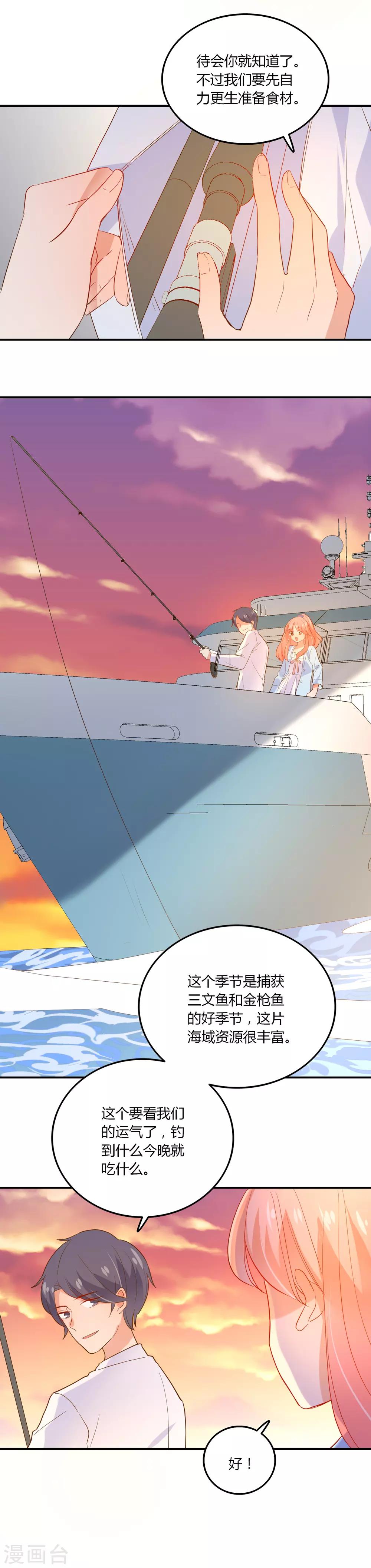 第94话 看海上的日落-第95话