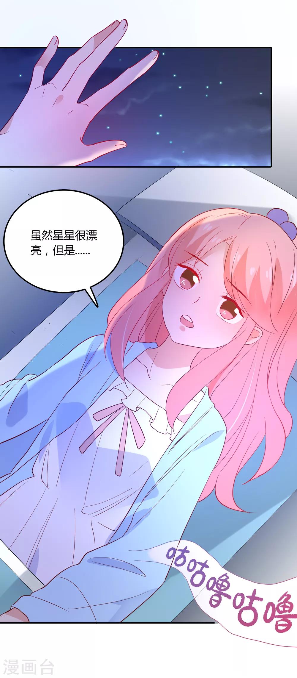 第94话 看海上的日落-第95话