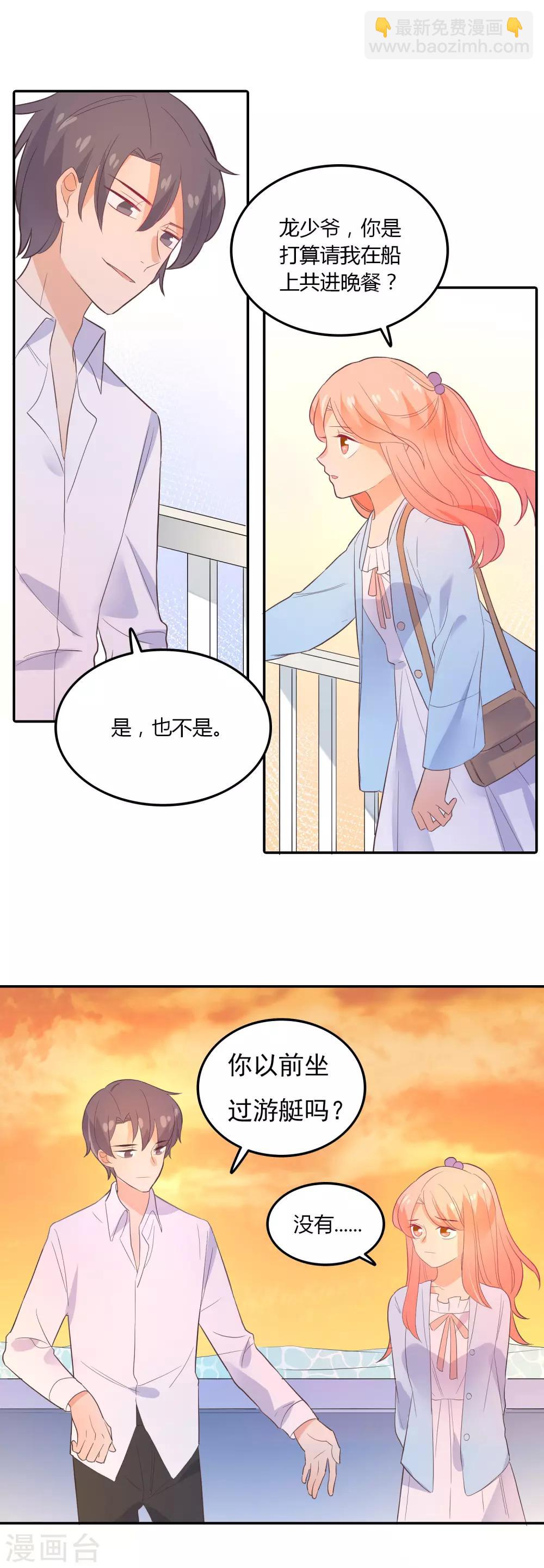 第94话 看海上的日落-第95话