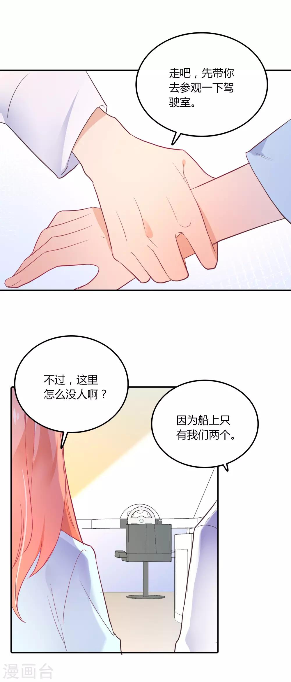 第94话 看海上的日落-第95话