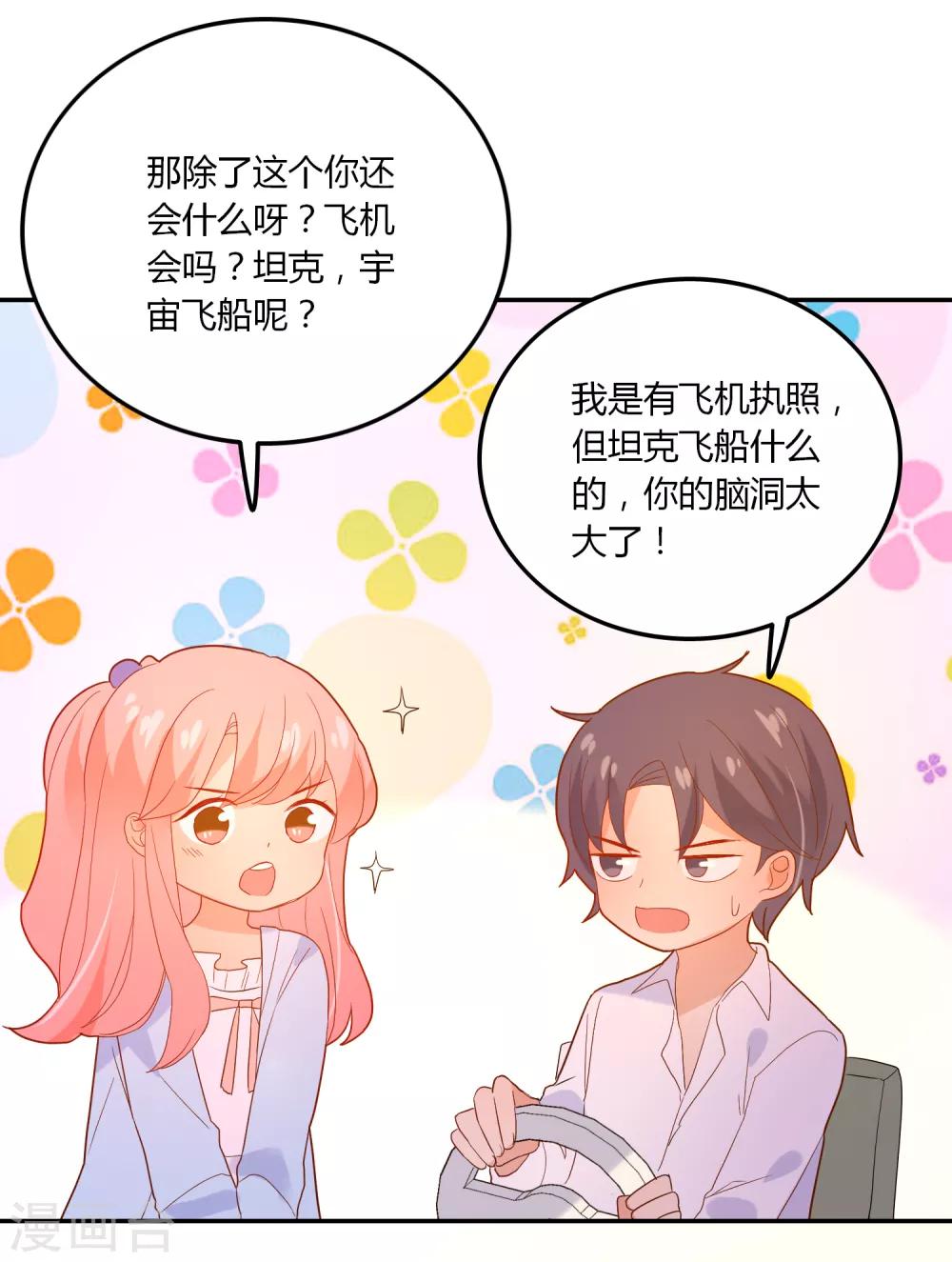 第94话 看海上的日落-第95话