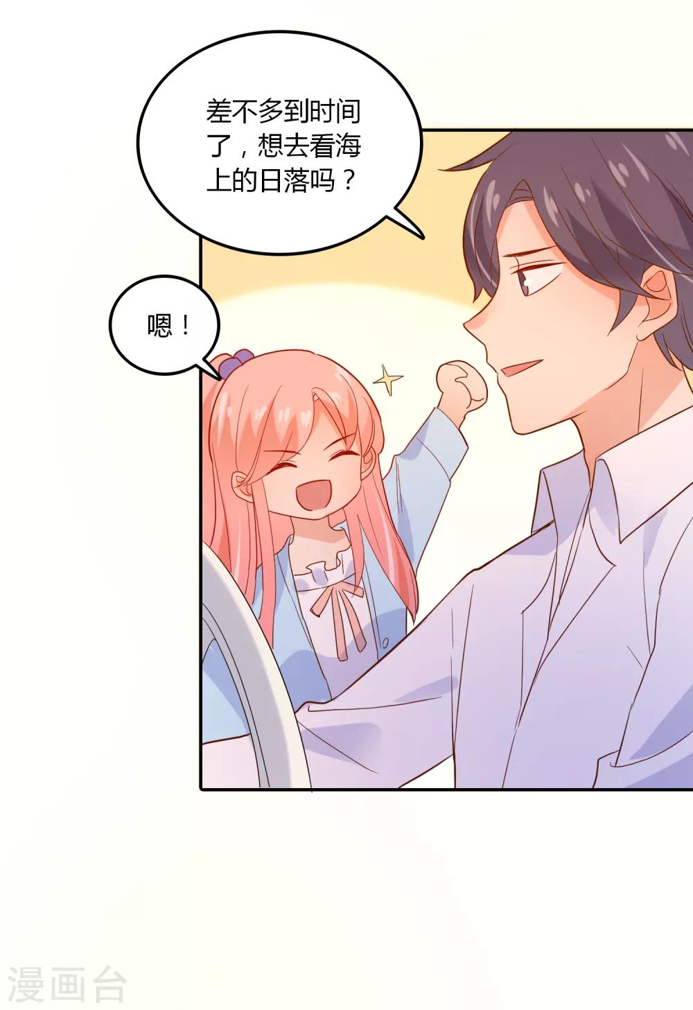 第94话 看海上的日落-第95话