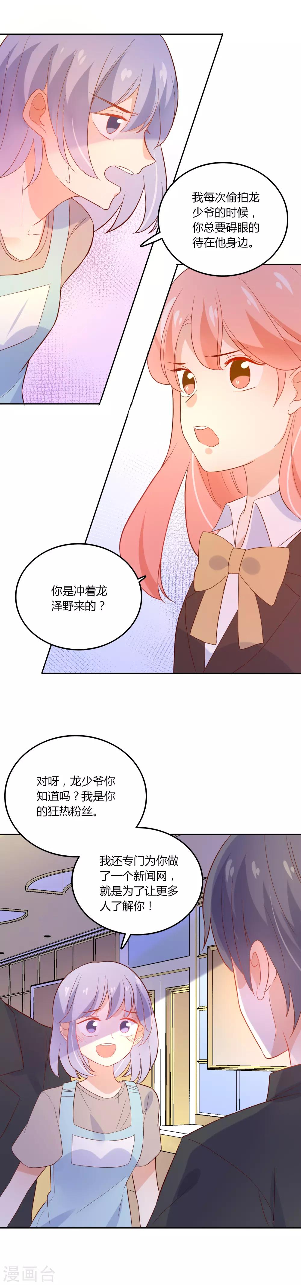 第96话 谁都不能伤害你-第97话