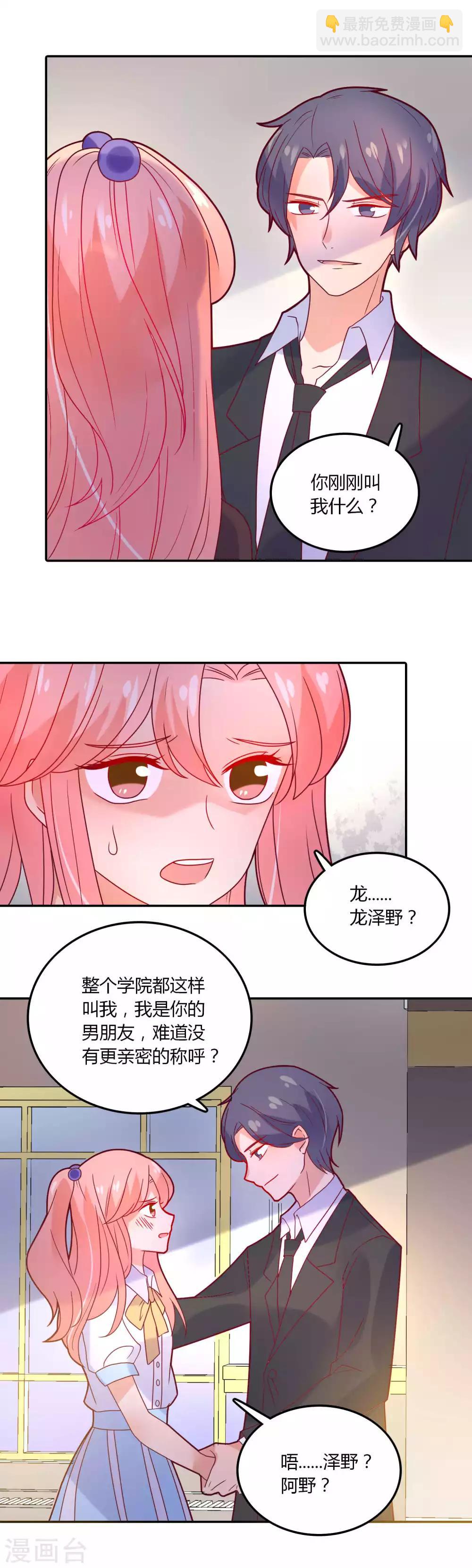 第98话 叫声老公听听-第99话