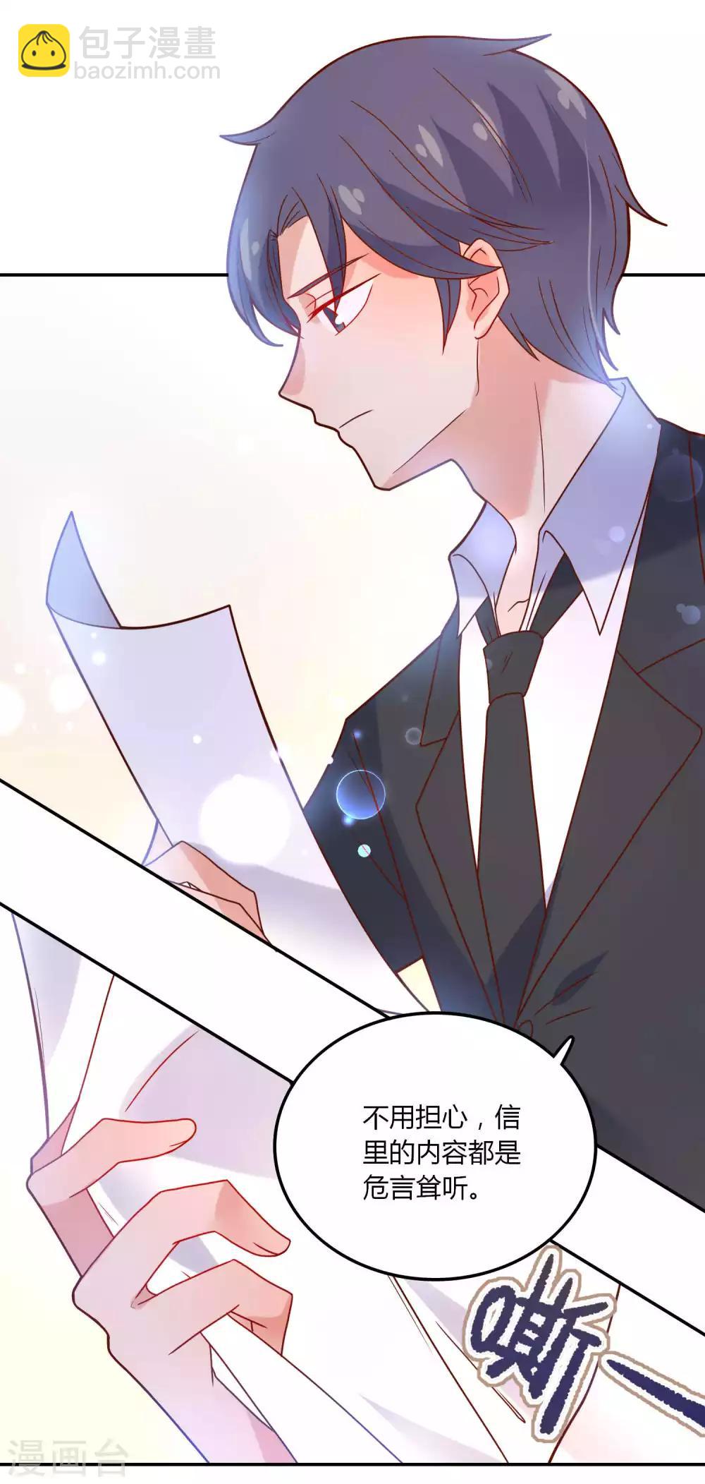 第98话 叫声老公听听-第99话