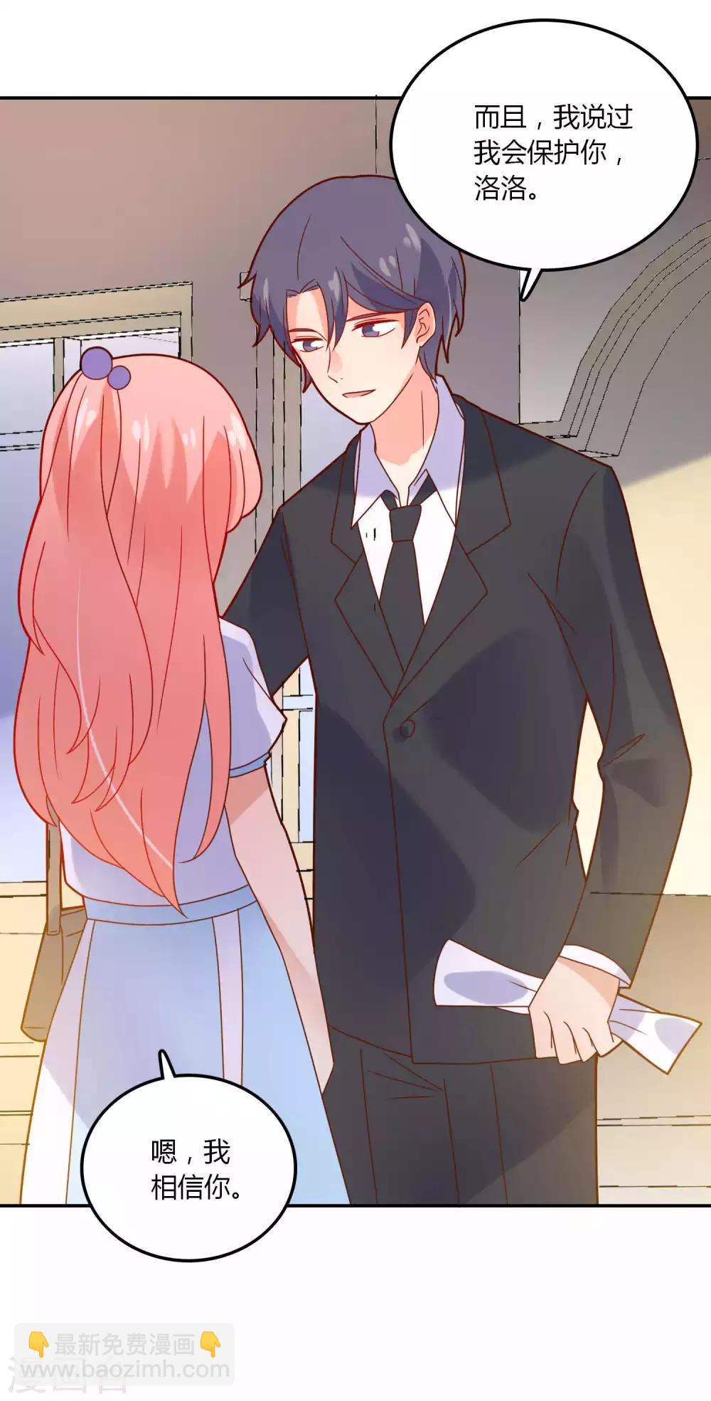 第98话 叫声老公听听-第99话