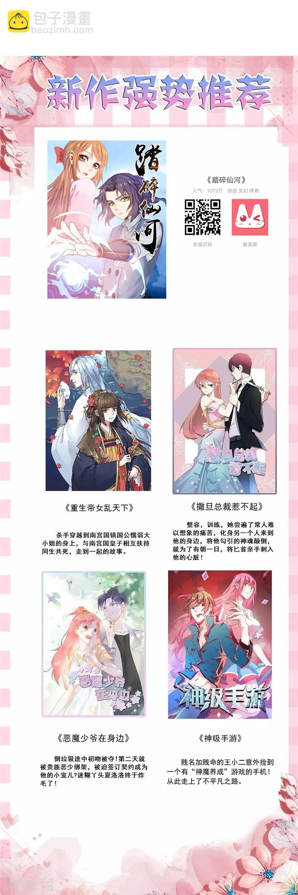 第98话 叫声老公听听-第99话