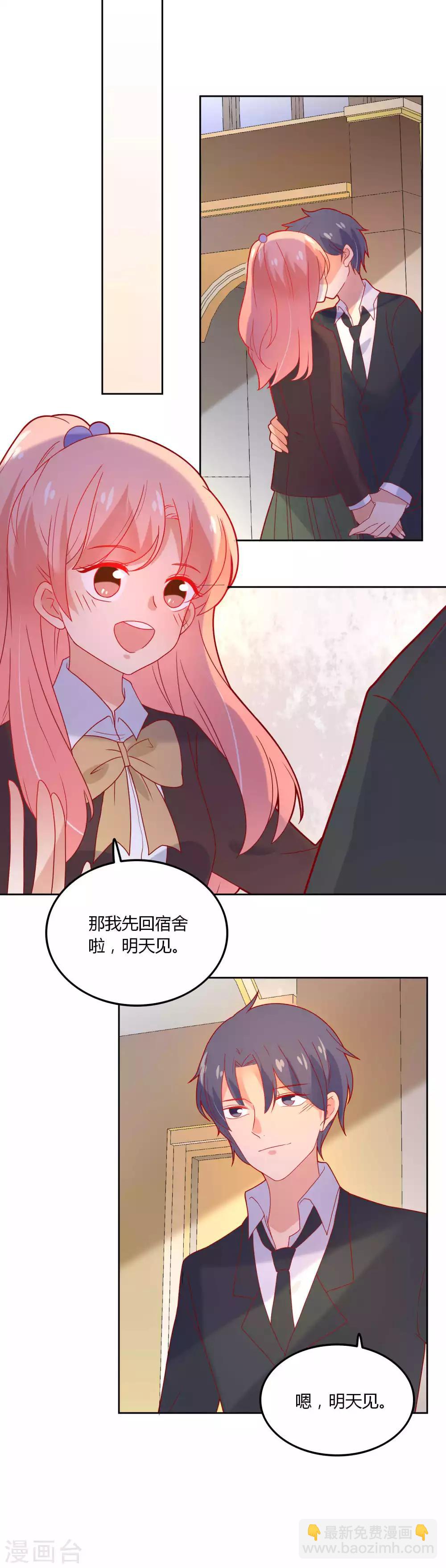 第98话 叫声老公听听-第99话