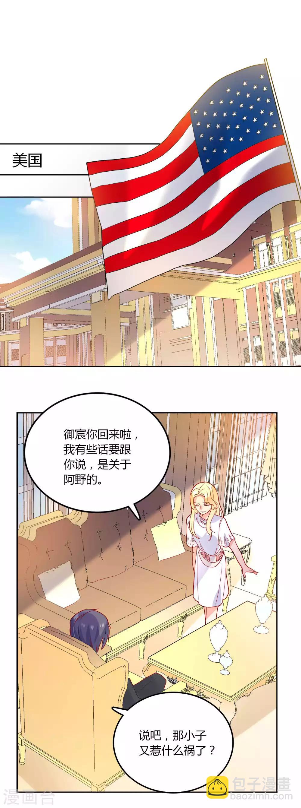 第98话 叫声老公听听-第99话