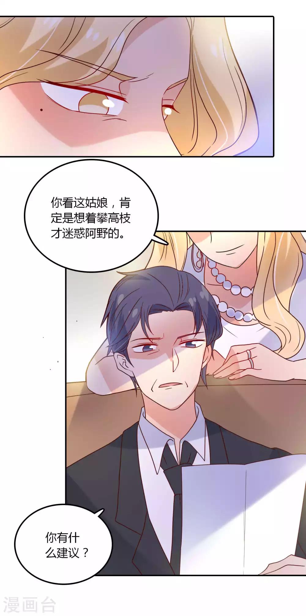 第98话 叫声老公听听-第99话