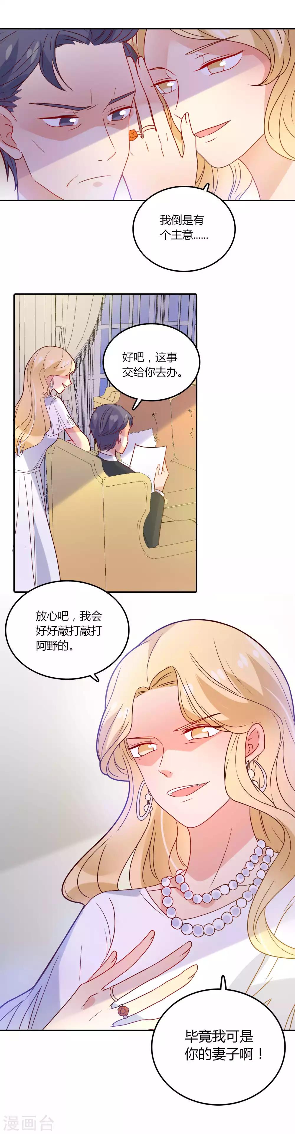 第98话 叫声老公听听-第99话