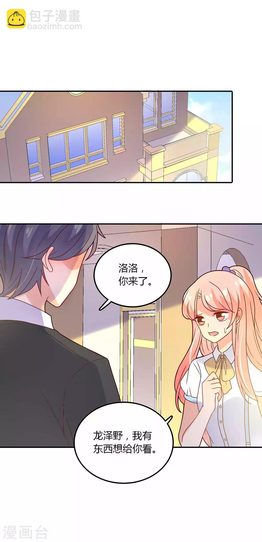 第98话 叫声老公听听-第99话