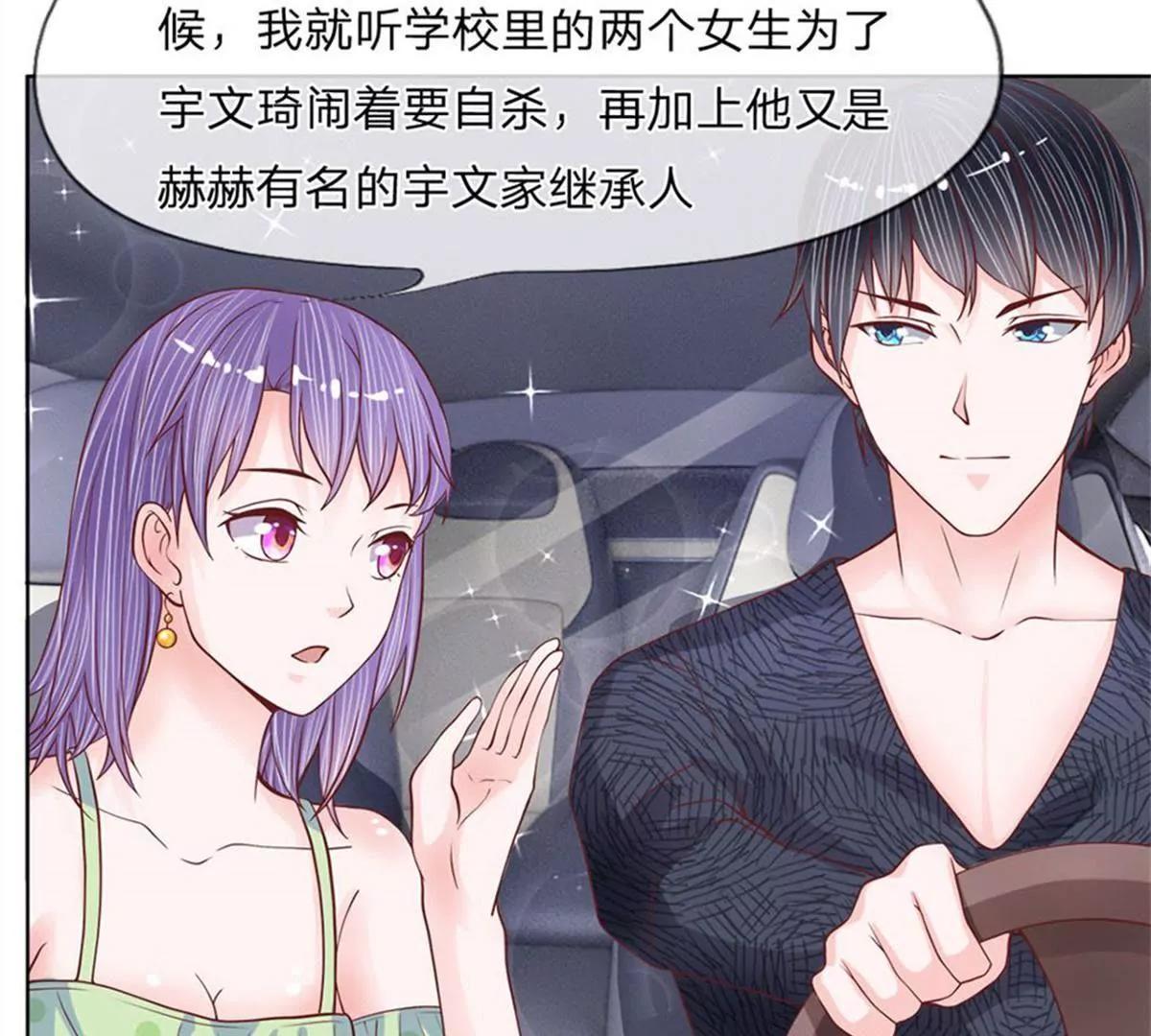 惡魔首長靠近我 - 第19話 妹妹是個八卦狂魔 - 4