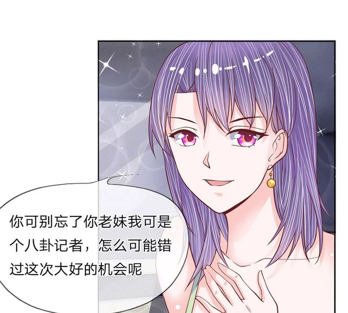 惡魔首長靠近我 - 第19話 妹妹是個八卦狂魔 - 6