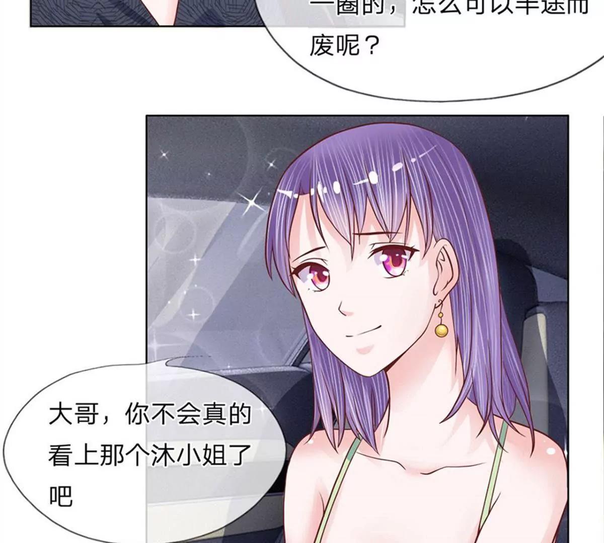 惡魔首長靠近我 - 第19話 妹妹是個八卦狂魔 - 6