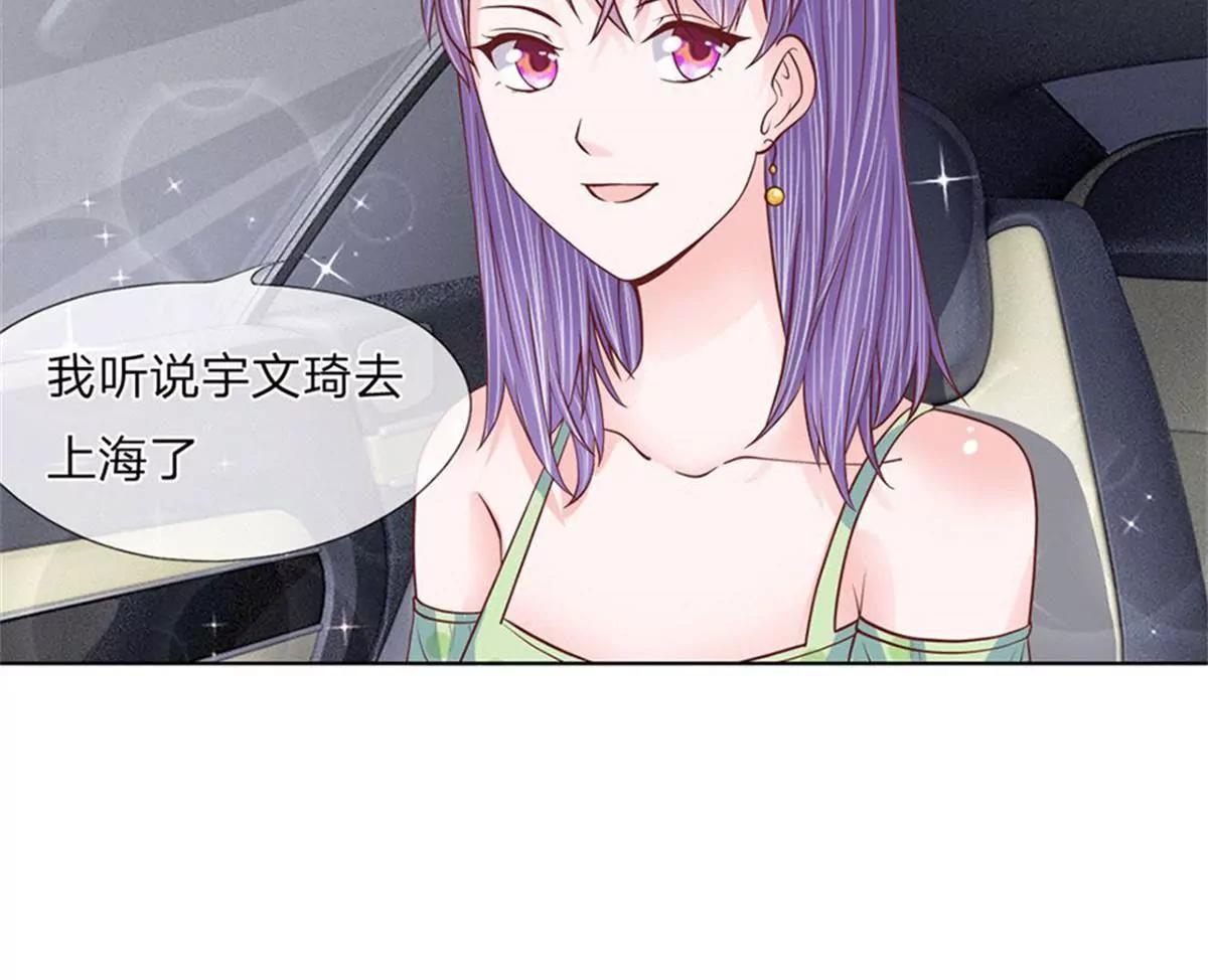惡魔首長靠近我 - 第19話 妹妹是個八卦狂魔 - 2