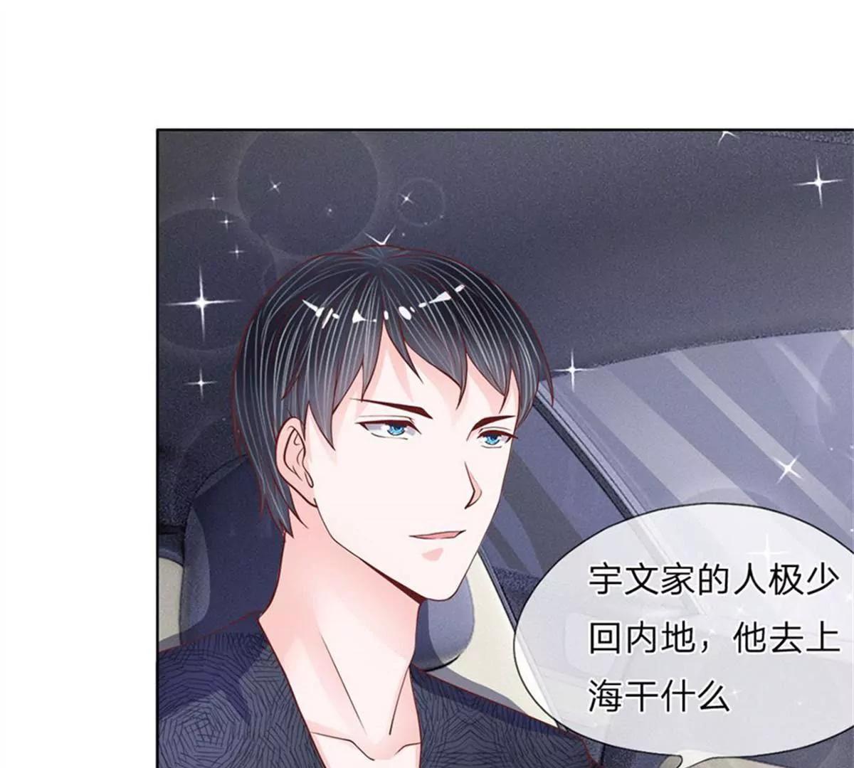惡魔首長靠近我 - 第19話 妹妹是個八卦狂魔 - 3