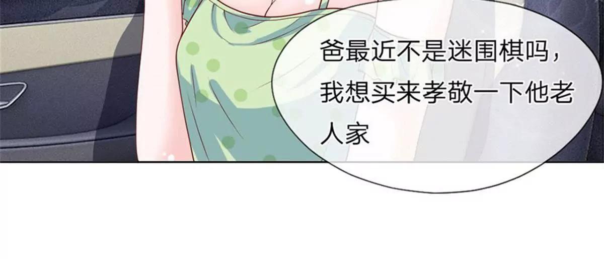 惡魔首長靠近我 - 第19話 妹妹是個八卦狂魔 - 5