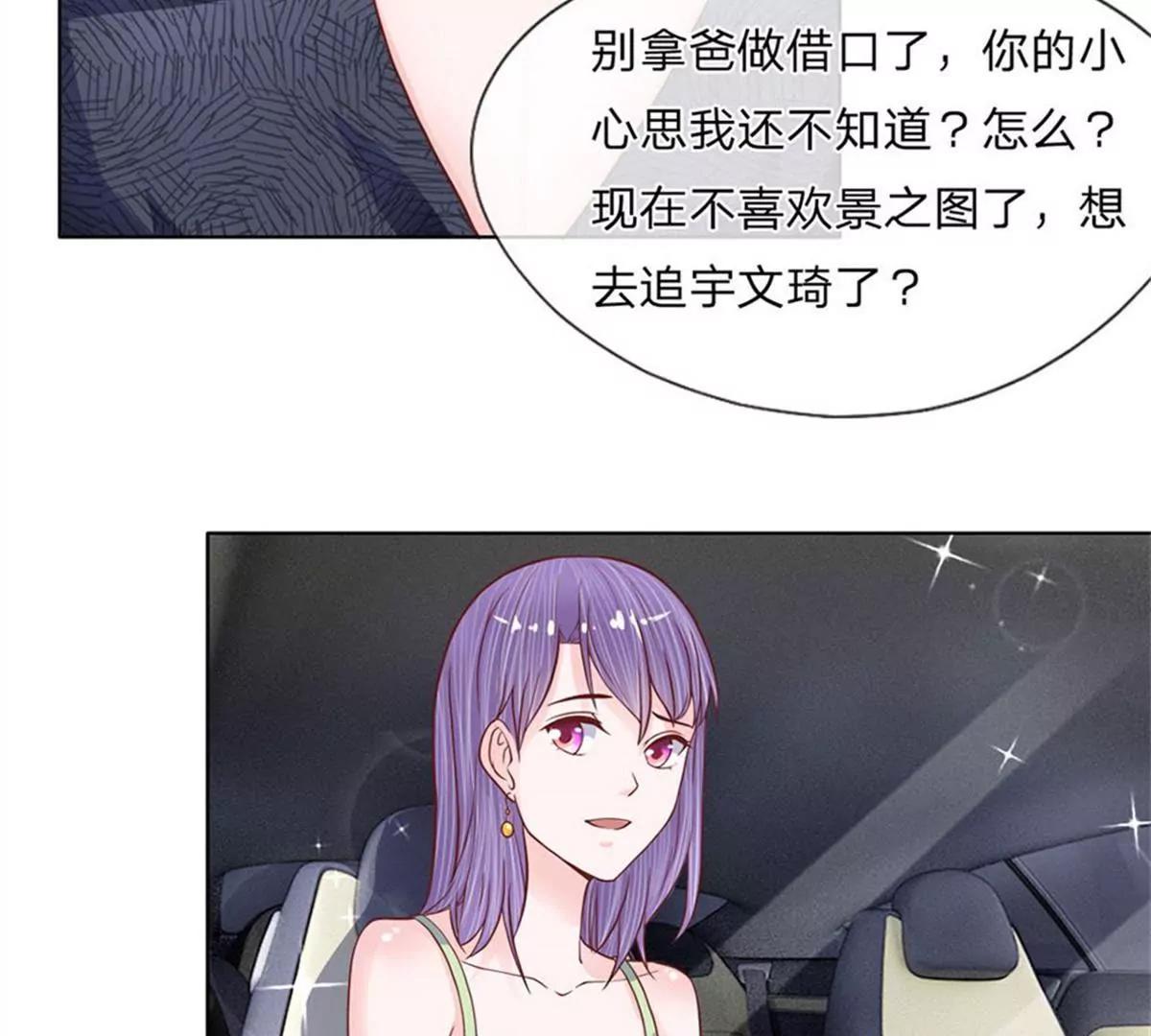 惡魔首長靠近我 - 第19話 妹妹是個八卦狂魔 - 1