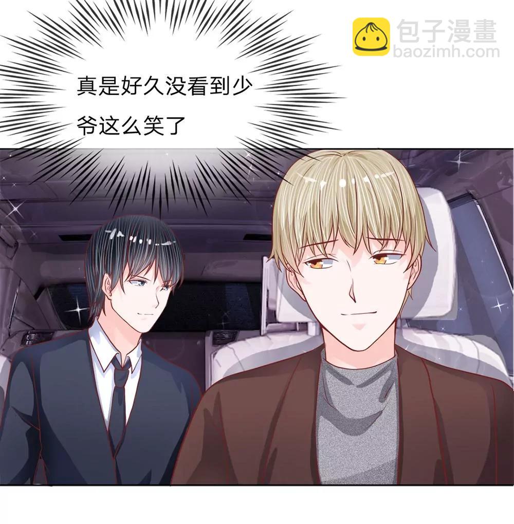 惡魔首長靠近我 - 第27話 閣樓裡的故人 - 5