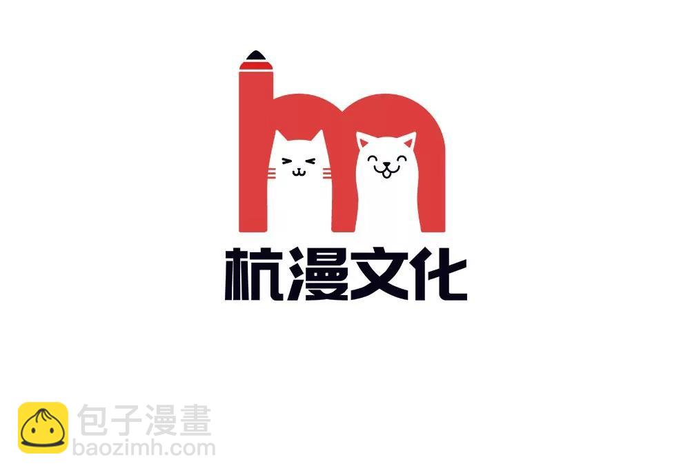惡魔首長靠近我 - 第27話 閣樓裡的故人 - 4