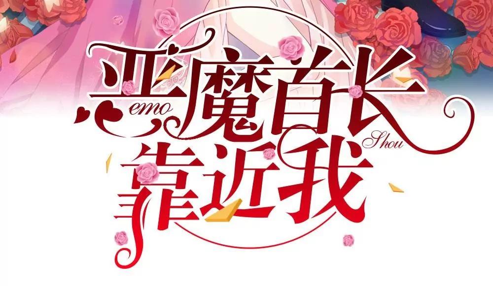 惡魔首長靠近我 - 第29話 神秘的宇文家 - 2