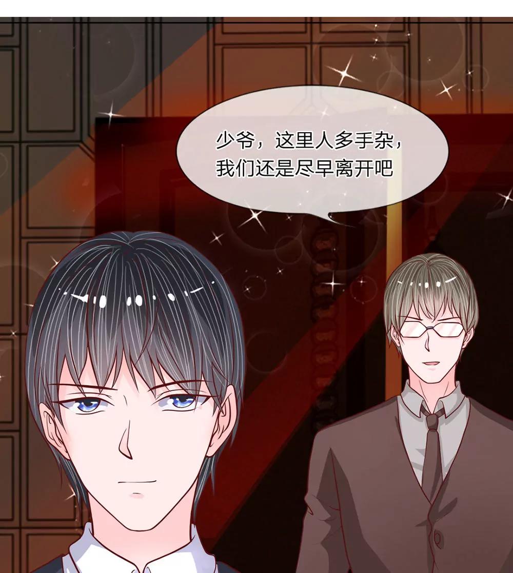 惡魔首長靠近我 - 第35話 奇怪的少爺 - 2