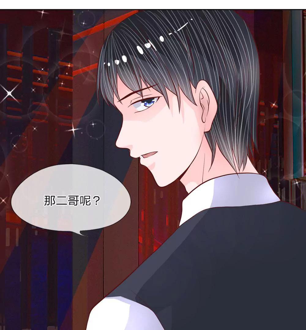 惡魔首長靠近我 - 第35話 奇怪的少爺 - 4