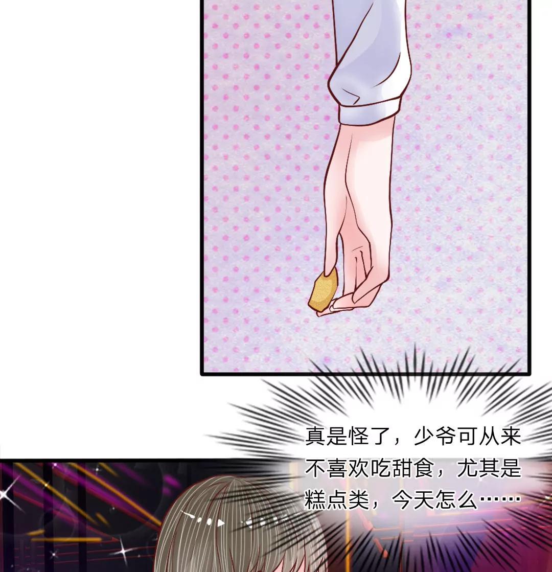 惡魔首長靠近我 - 第35話 奇怪的少爺 - 5