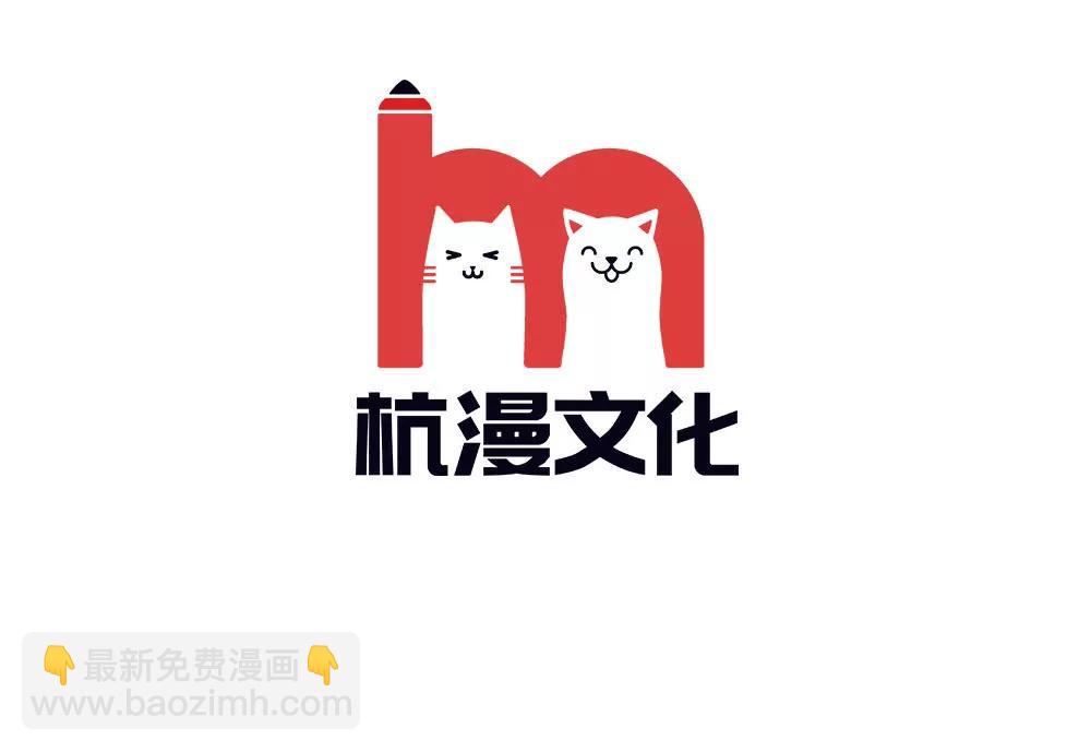 惡魔首長靠近我 - 第35話 奇怪的少爺 - 4
