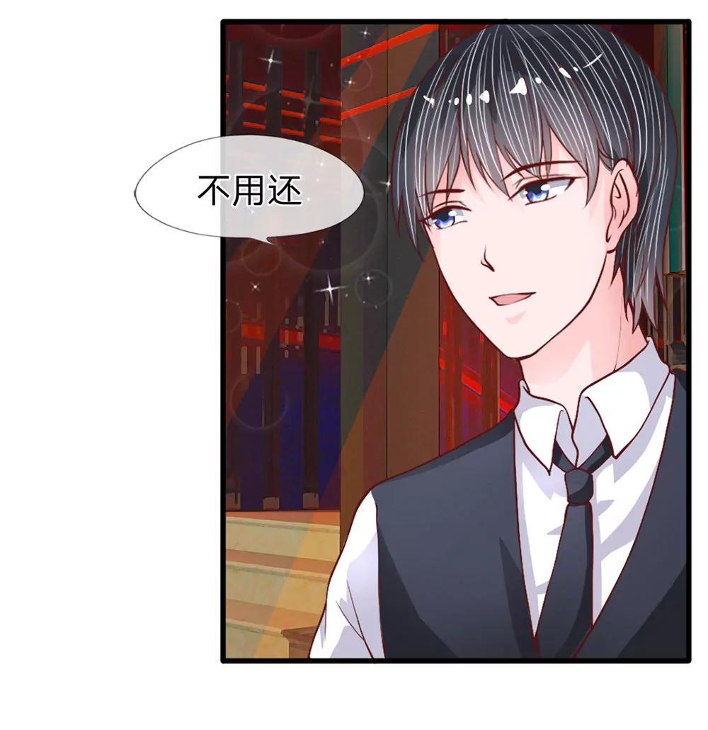 惡魔首長靠近我 - 第35話 奇怪的少爺 - 6