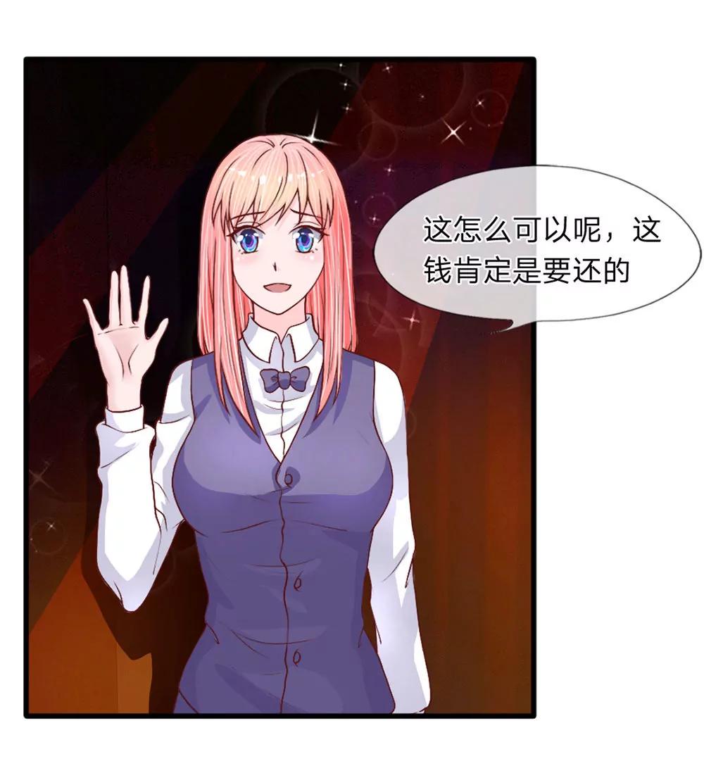 第35话 奇怪的少爷6