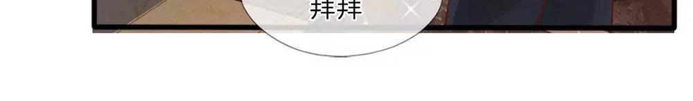 惡魔首長靠近我 - 第35話 奇怪的少爺 - 3