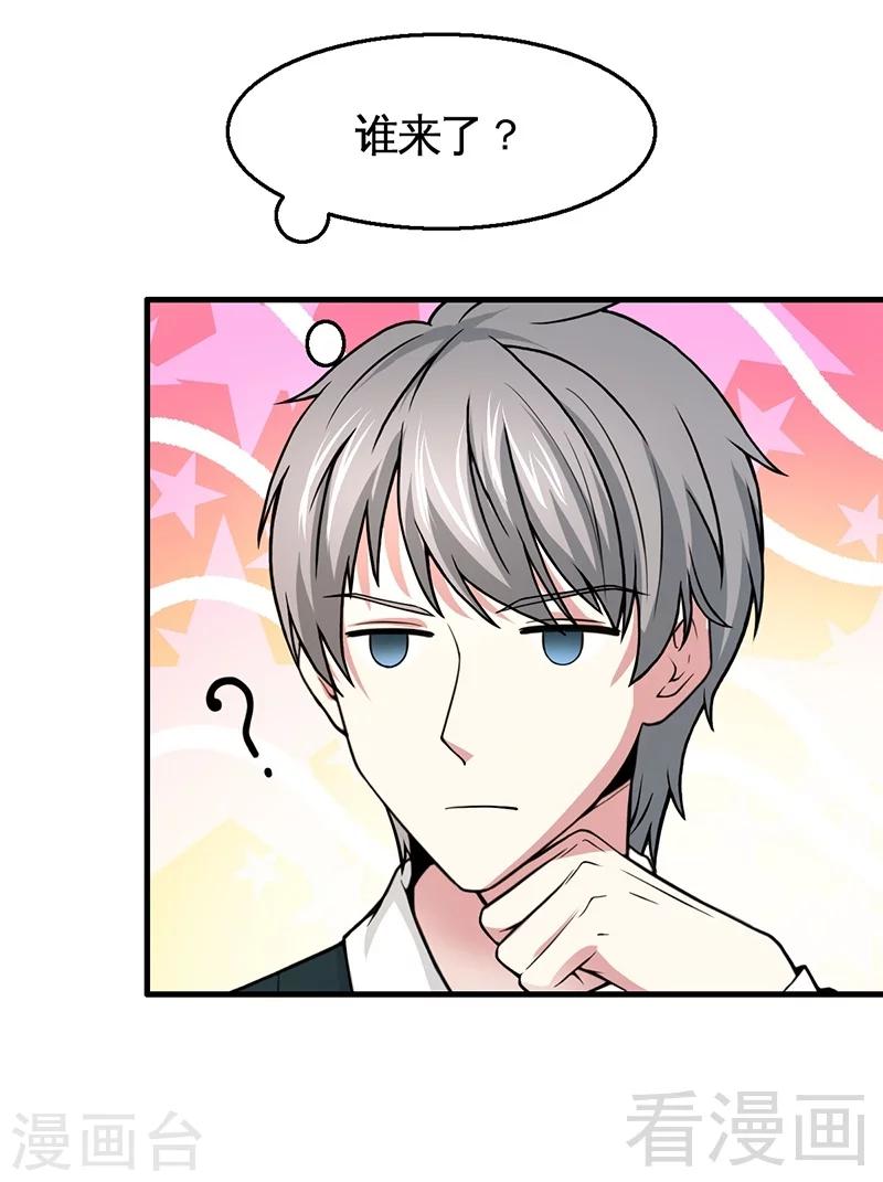 第10话 被戏弄-第11话