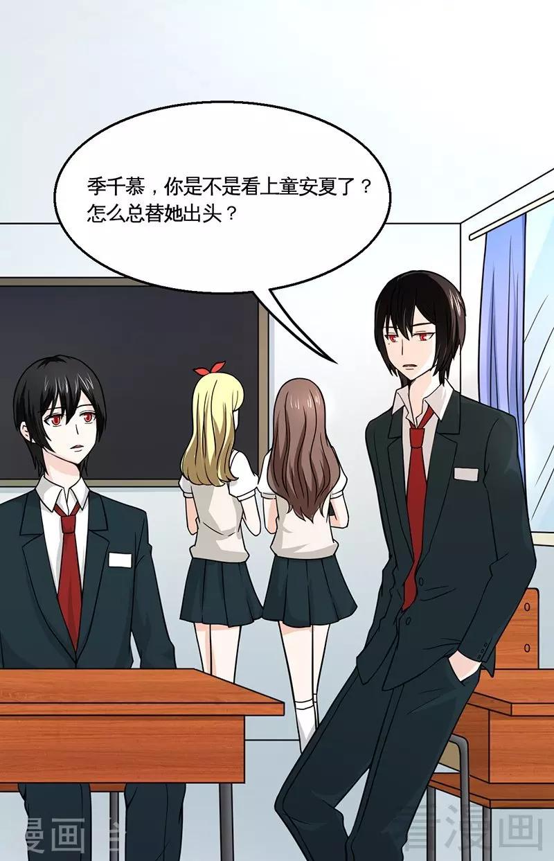 第10话 被戏弄-第11话