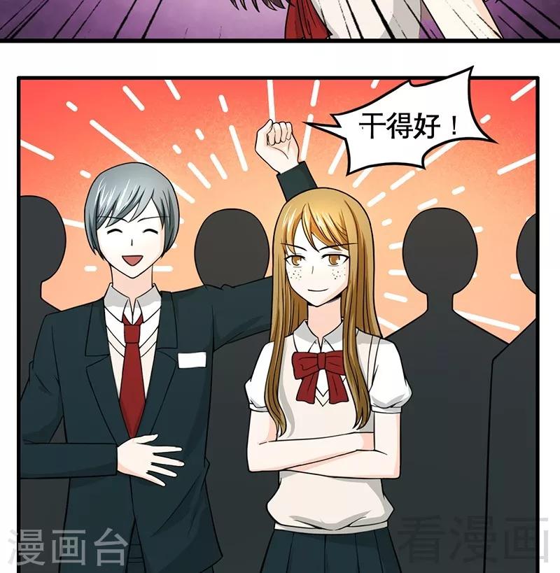 第10话 被戏弄-第11话