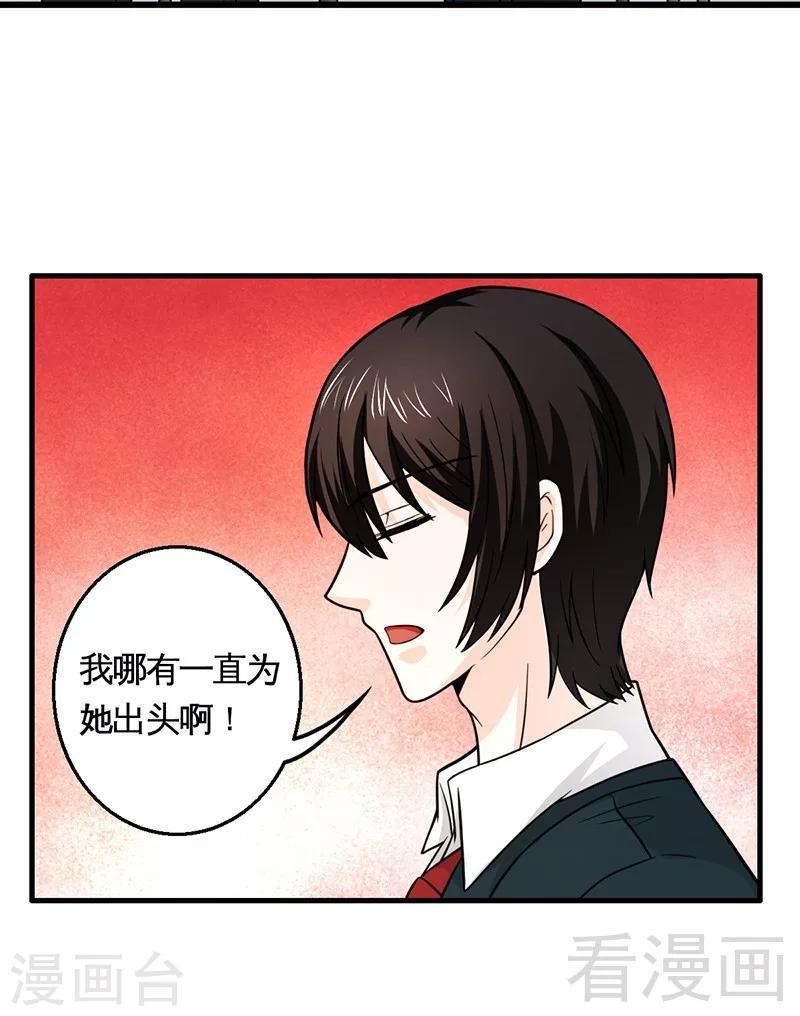 第10话 被戏弄-第11话