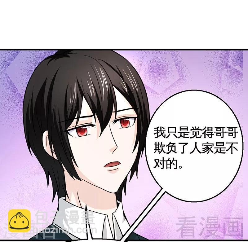 第10话 被戏弄-第11话