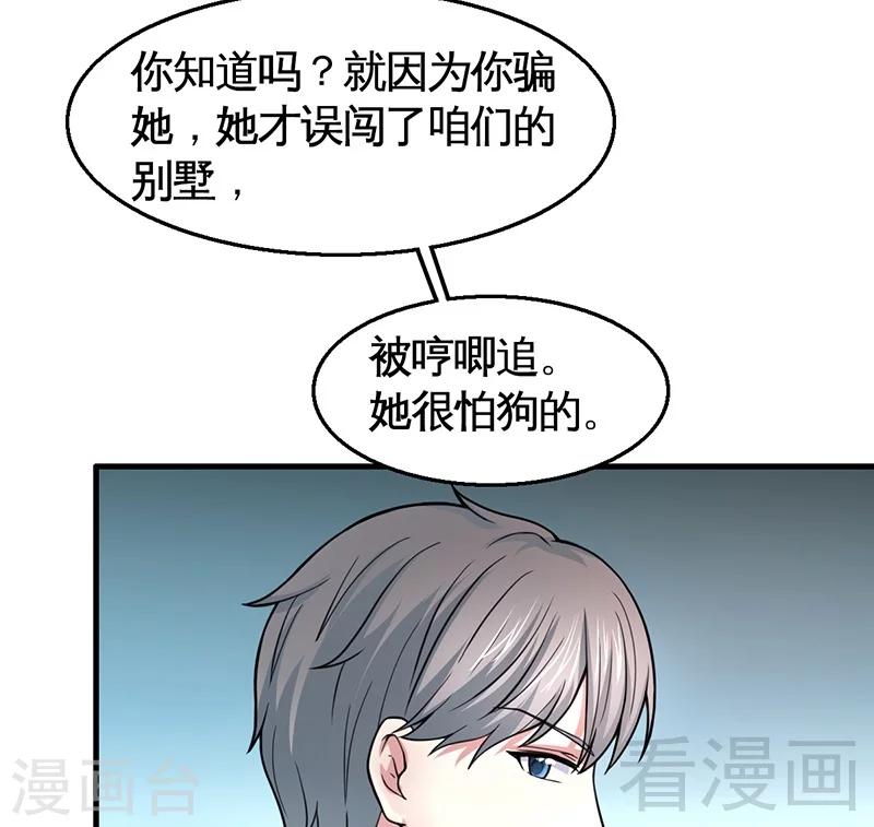 第10话 被戏弄-第11话