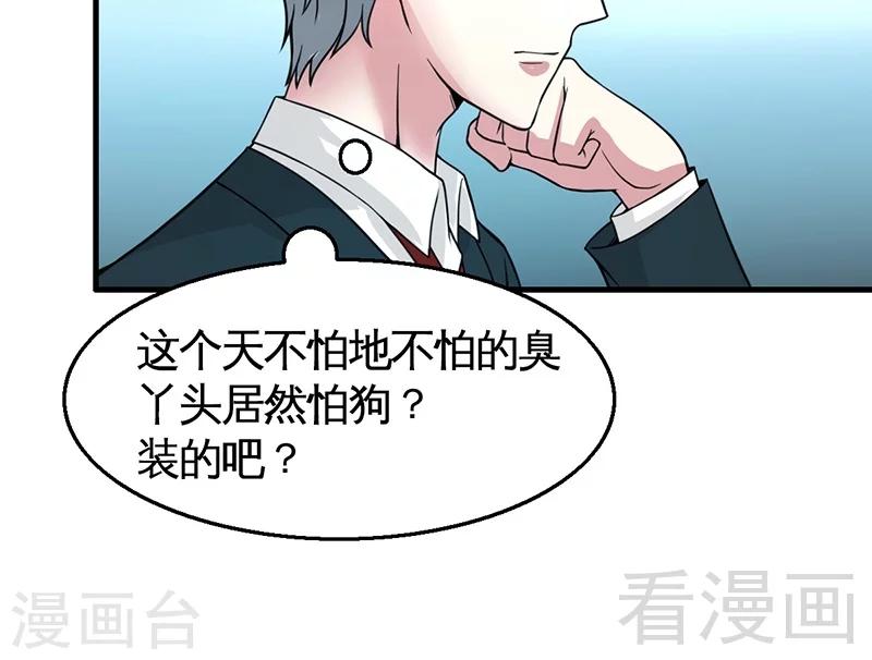 第10话 被戏弄-第11话