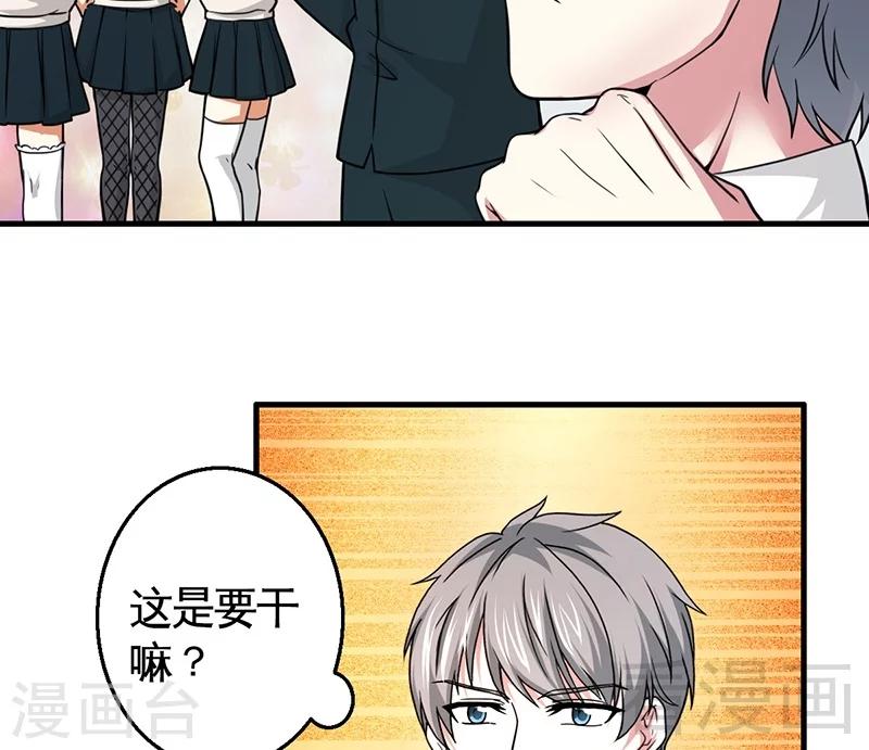 第10话 被戏弄-第11话