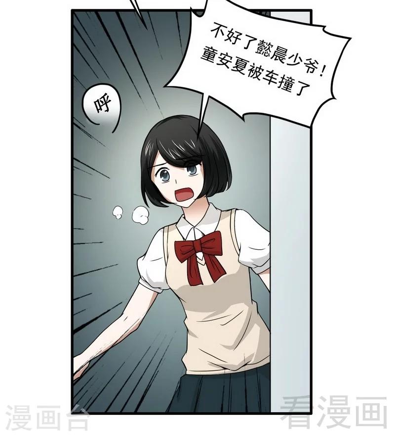 第12话 车祸-第13话