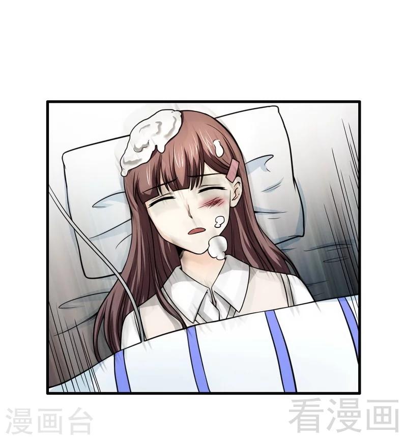 第12话 车祸-第13话