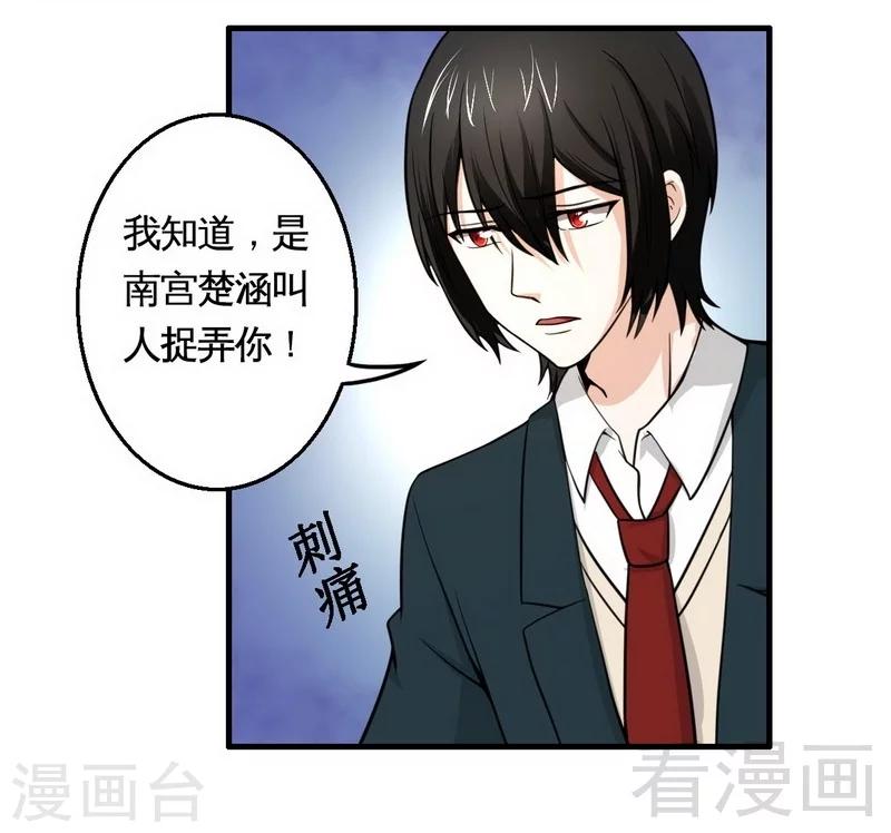 第12话 车祸-第13话