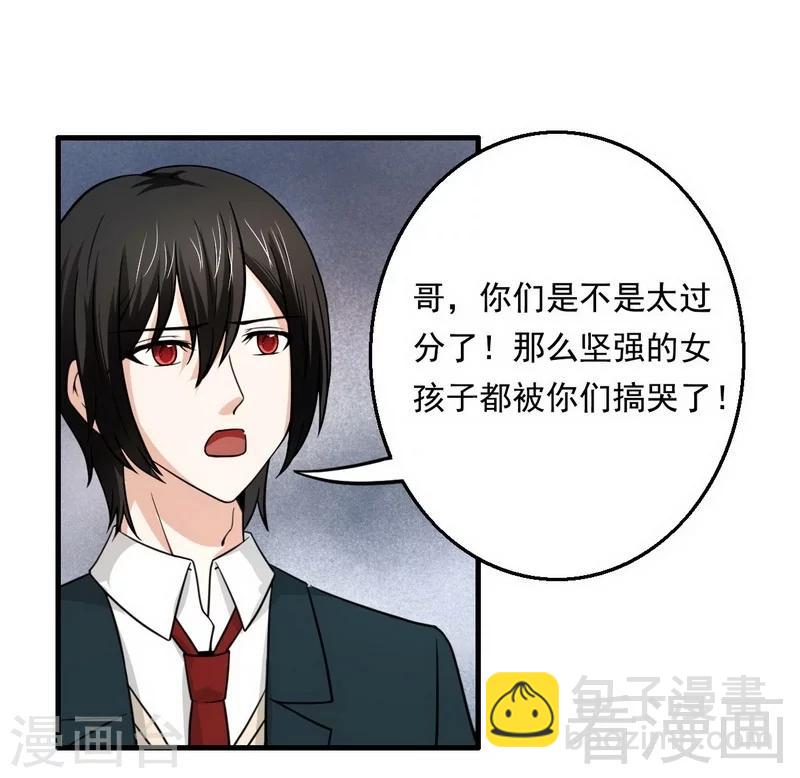 第12话 车祸-第13话