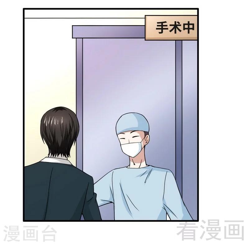 第12话 车祸-第13话