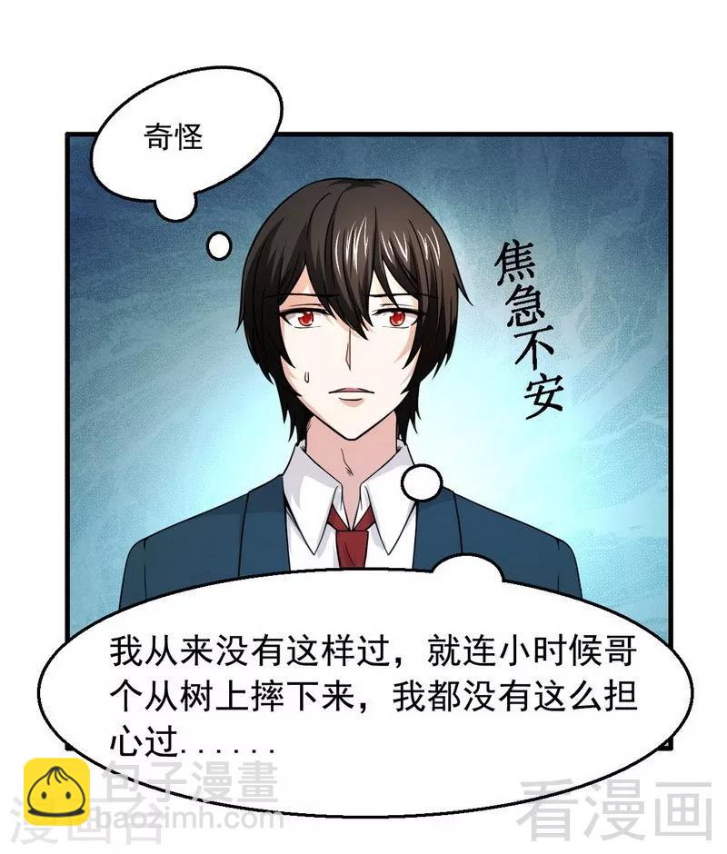 第12话 车祸-第13话