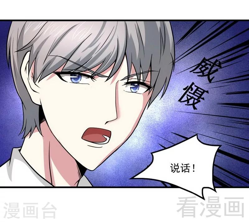 第12话 车祸-第13话