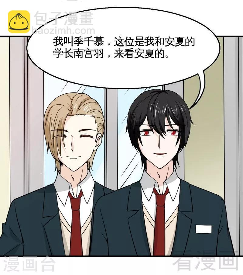 第14话 探病-第15话